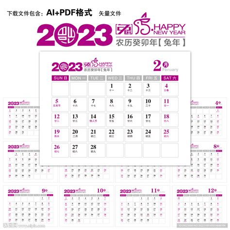 安神位日子2023|安神日子2023：吉凶大解析